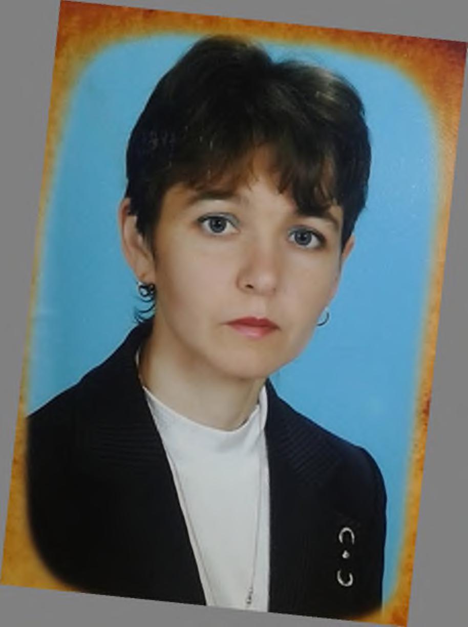 Селихова Наталья Ниолаевна.