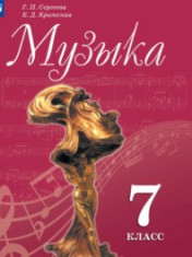 Музыка
