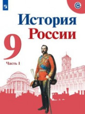 История России